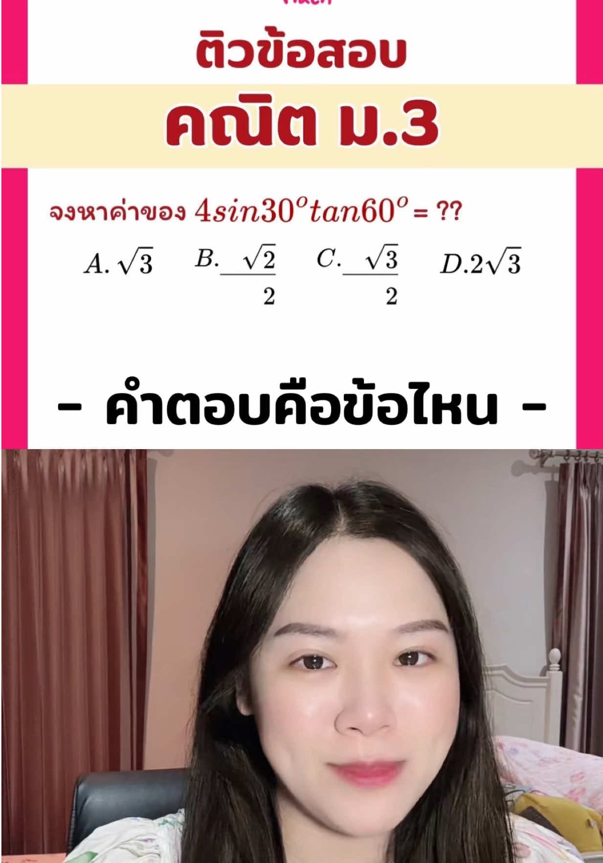 สรุปบทเรียนเข้าใจง่าย