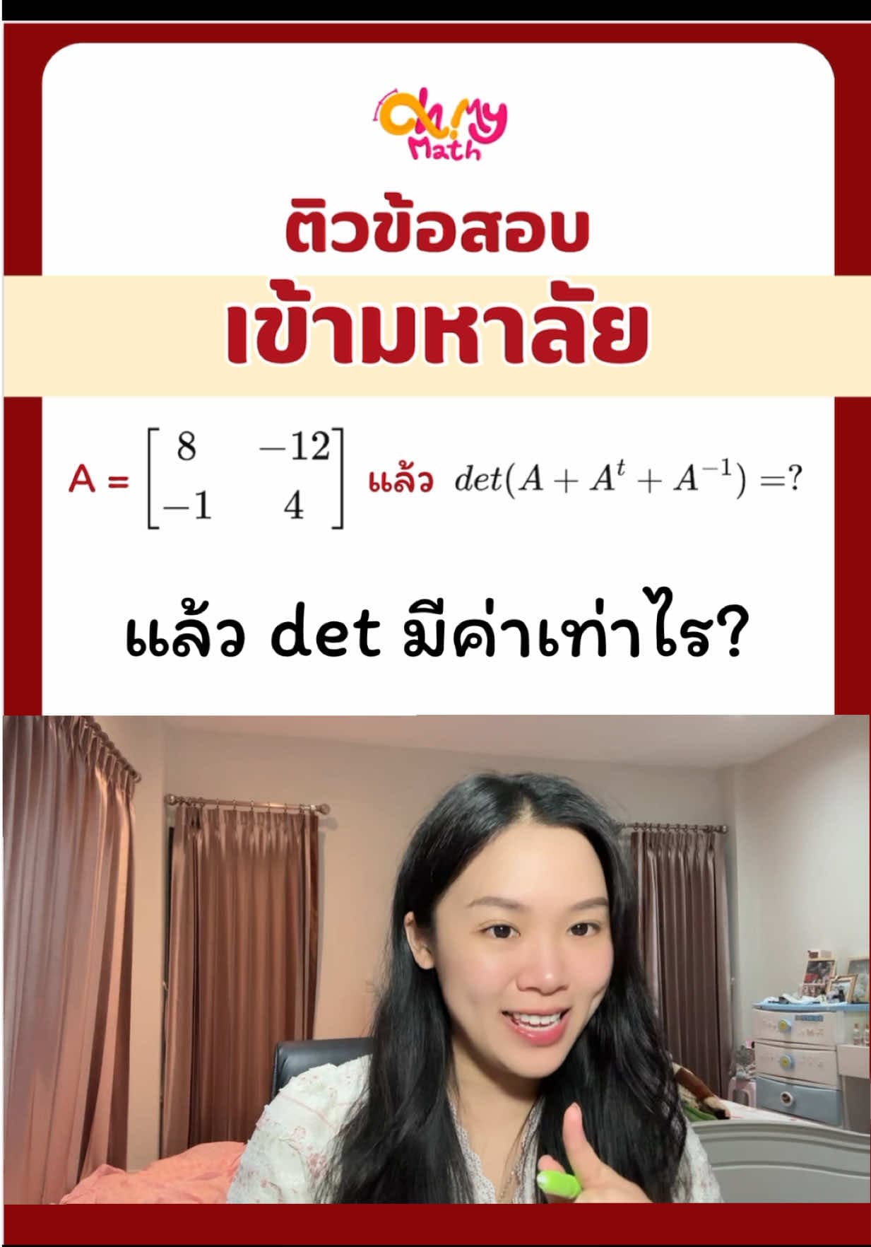 คลิปจากครูเฟิร์น