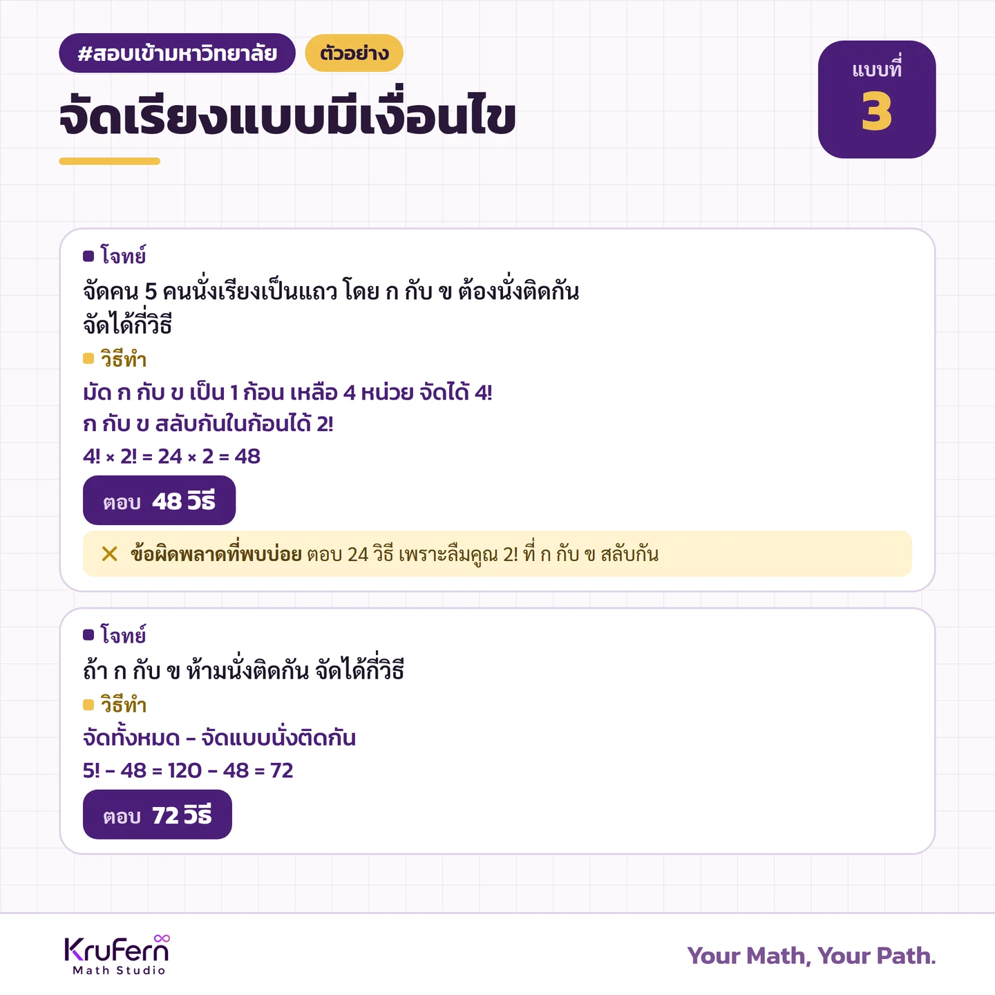 ตัวอย่าง จัดเรียงแบบมีเงื่อนไข